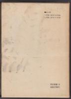 人間像と教育・その理論