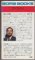 心理トリック
