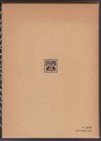 書道教育汎論