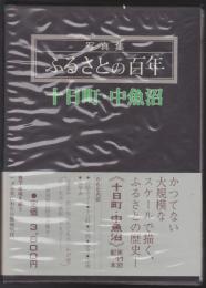 十日町・中魚沼