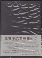 十日町・中魚沼