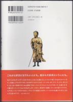 仏像の本 : 感じる・調べる・もっと近づく