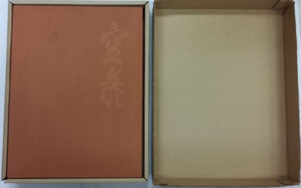 「念珠略詮」浄厳 菊屋喜兵衛刊 1冊|真言宗 高野山 弘法大師 空海 和本 送料無料】 弘法大師空海(山本智教 編) / 古本、中古本、古書籍の通販