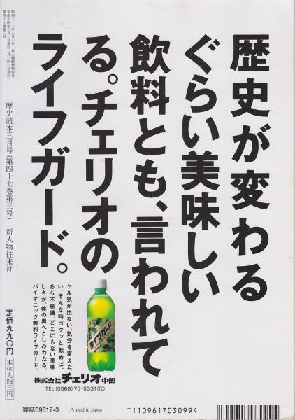 前田利家と信長家臣団 : 特集 / 古本、中古本、古書籍の通販は「日本の