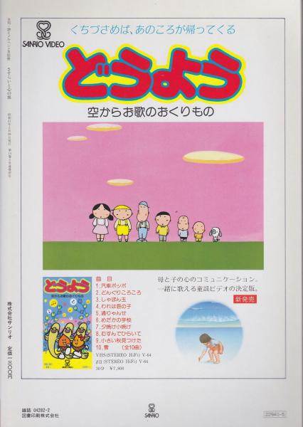 別冊 詩とメルヘン 月刊詩とメルヘン2月別冊 いやひこ堂 古本 中古本 古書籍の通販は 日本の古本屋 日本の古本屋