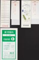 七つの国の労働運動　全2冊