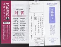 ルポ戦争協力拒否