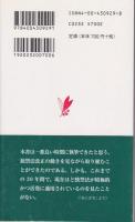 独占禁止法 : 公正な競争のためのルール