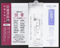 独占禁止法 : 公正な競争のためのルール