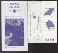 サーカス放浪記