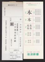公害摘発最前線