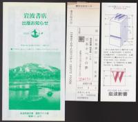 日本オペラの夢