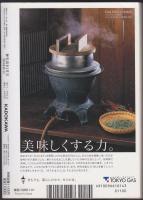 江戸大名　失敗の研究:特集