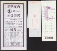 サケ : つくる漁業への挑戦