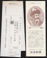 挑戦する中小企業