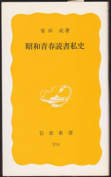 諸葛孔明(立間祥介 著) / いやひこ堂 / 古本、中古本、古書籍の