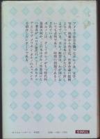 めりけんポルノ : エロス世代の新文化論