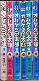 オバケのQ太郎傑作選　全６巻