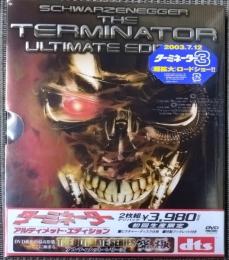 ターミネーター　アルティメットエディション