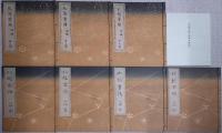 北越雪譜　全7冊揃　