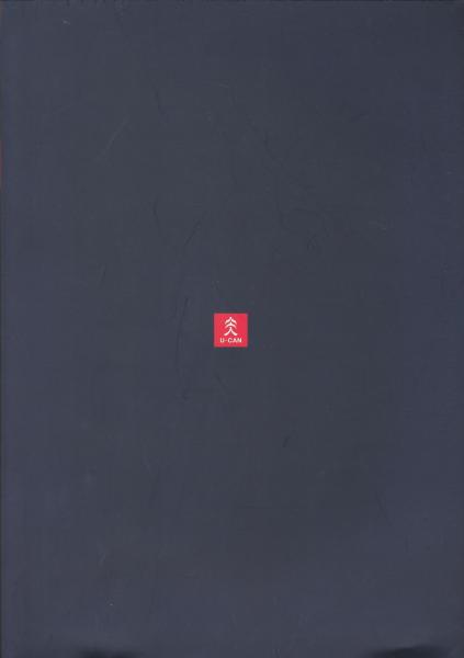 五木寛之の百寺巡礼:鑑賞ガイド(五木寛之) / 古本、中古本、古