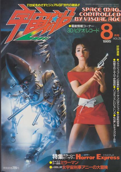 季刊 宇宙船 いやひこ堂 古本 中古本 古書籍の通販は 日本の古本屋 日本の古本屋 季刊 宇宙船 いやひこ堂 古本 中古本 古書籍の通販は 日本の古本屋 日本の古本屋