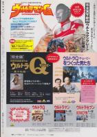 季刊　宇宙船