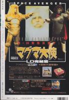 季刊　宇宙船