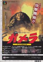 季刊　宇宙船