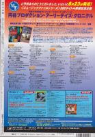 季刊　宇宙船