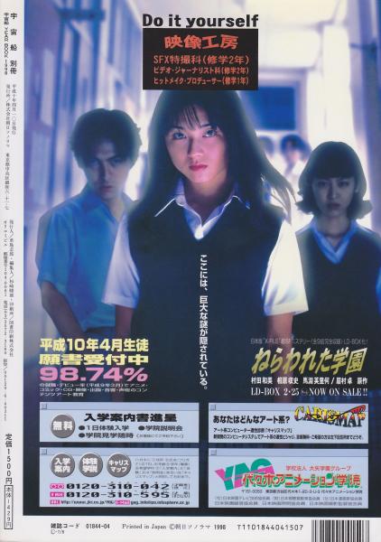 宇宙船別冊 Year Book いやひこ堂 古本 中古本 古書籍の通販は 日本の古本屋 日本の古本屋 宇宙船別冊 Year Book いやひこ堂 古本 中古本 古書籍の通販は 日本の古本屋 日本の古本屋