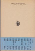 日本囲碁大系