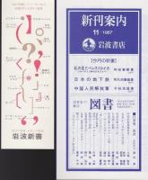 中国人民解放軍