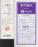 先端技術のゆくえ