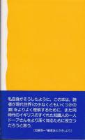 貿易摩擦の社会学 : イギリスと日本