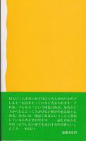 アレルギーの話