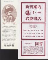 アレルギーの話