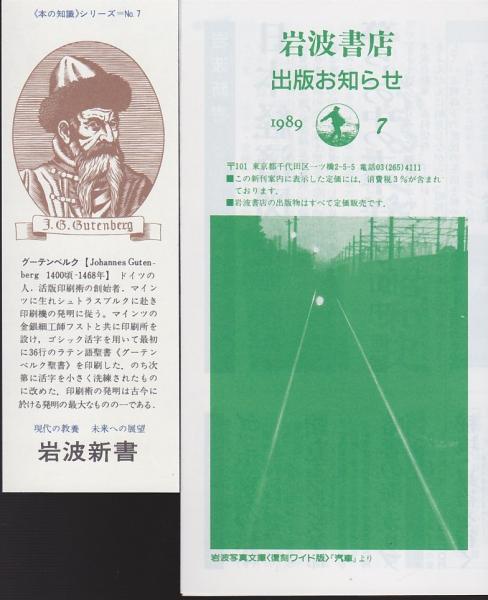 お礼や感謝伝えるプチギフト 日本経済図説(宮崎勇 著) / いやひこ堂 / 古本、中古本、古書籍 その他