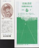 日本経済図説