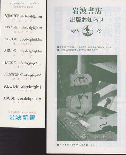 農の情景 菊とメロンの岬から 杉浦明平 著 古本 中古本 古書籍の通販は 日本の古本屋 日本の古本屋