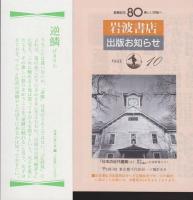 がん告知以後