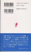 性教育は、いま