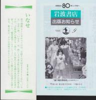 老化とは何か