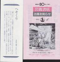 沙漠を緑に