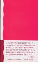 外科医と「盲腸」