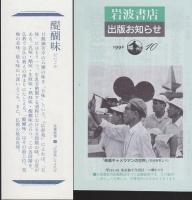 外科医と「盲腸」