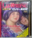 La muse 世界の美術館1（1巻～10巻）