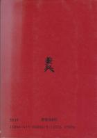 将棋基本戦法