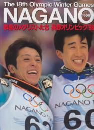 長野オリンピック総集編 : NAGANO 1998