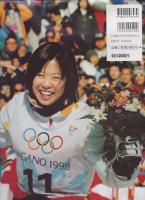 長野オリンピック総集編 : NAGANO 1998